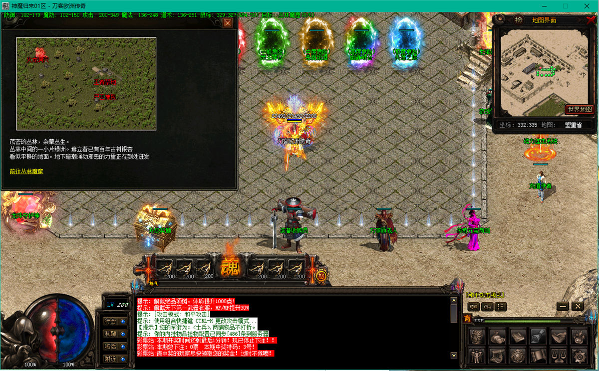 丛林魔窟 - 新人开荒