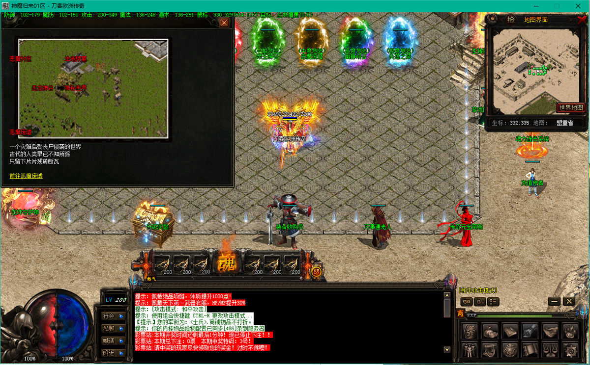 恶魔废墟 - 中度危险