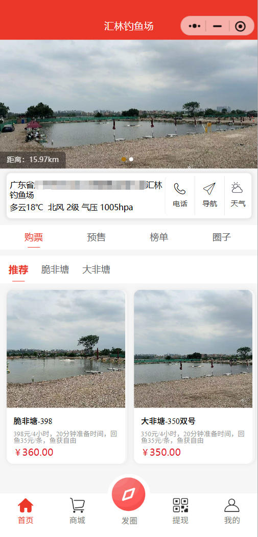 单店-汇林钓鱼场
