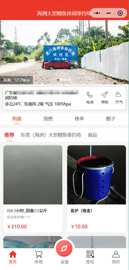 连锁-海洲大型鲤鱼休闲垂钓场