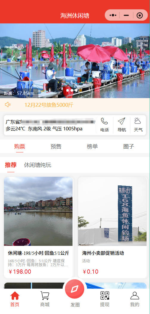 连锁-海洲休闲塘