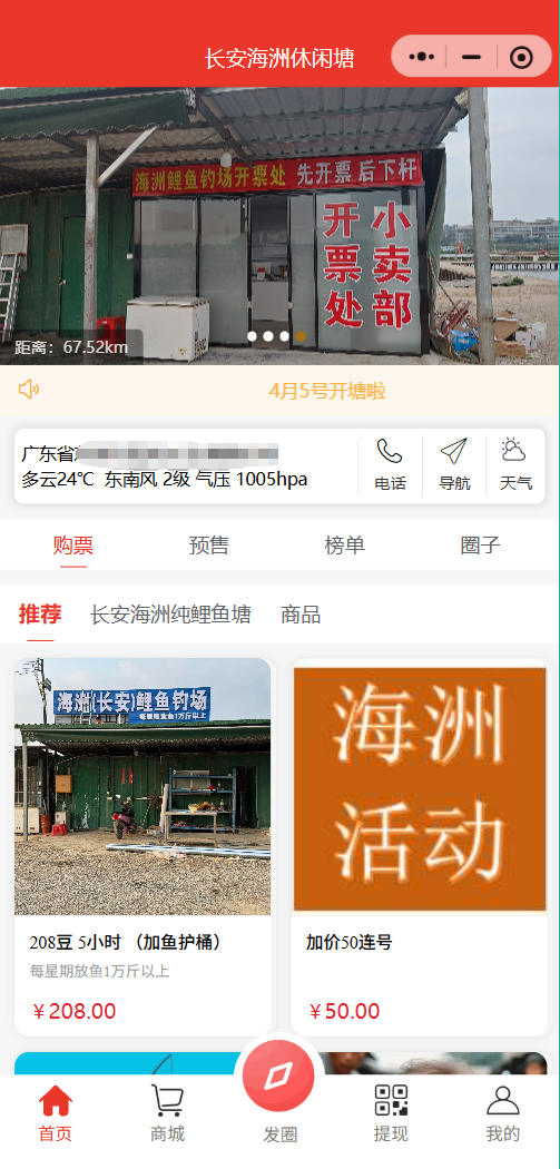 连锁-长安海洲休闲塘