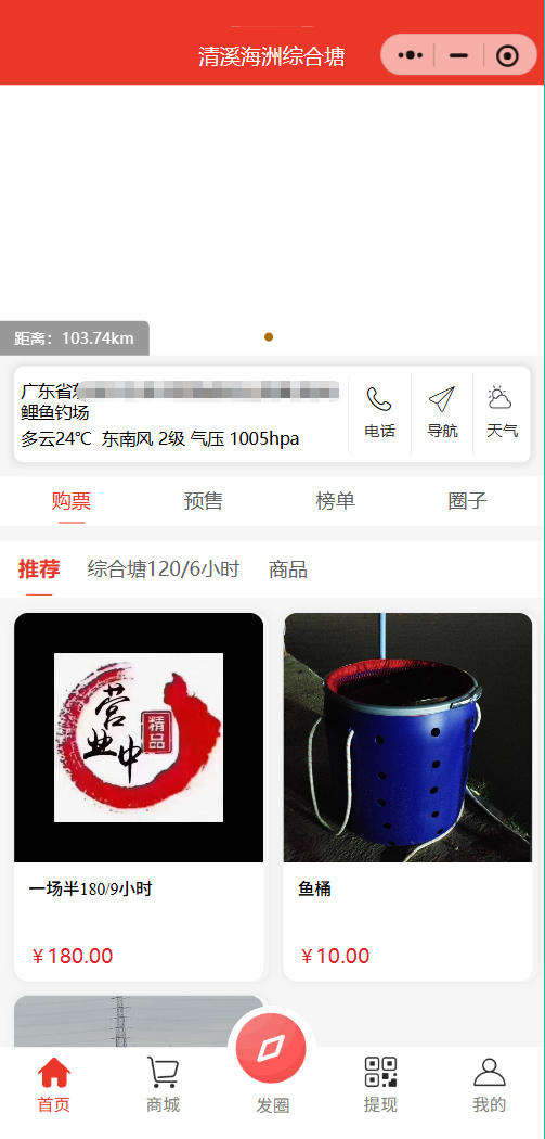 连锁-清溪海洲综合塘