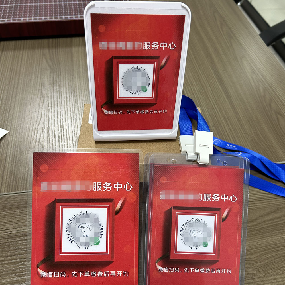 二维码台卡