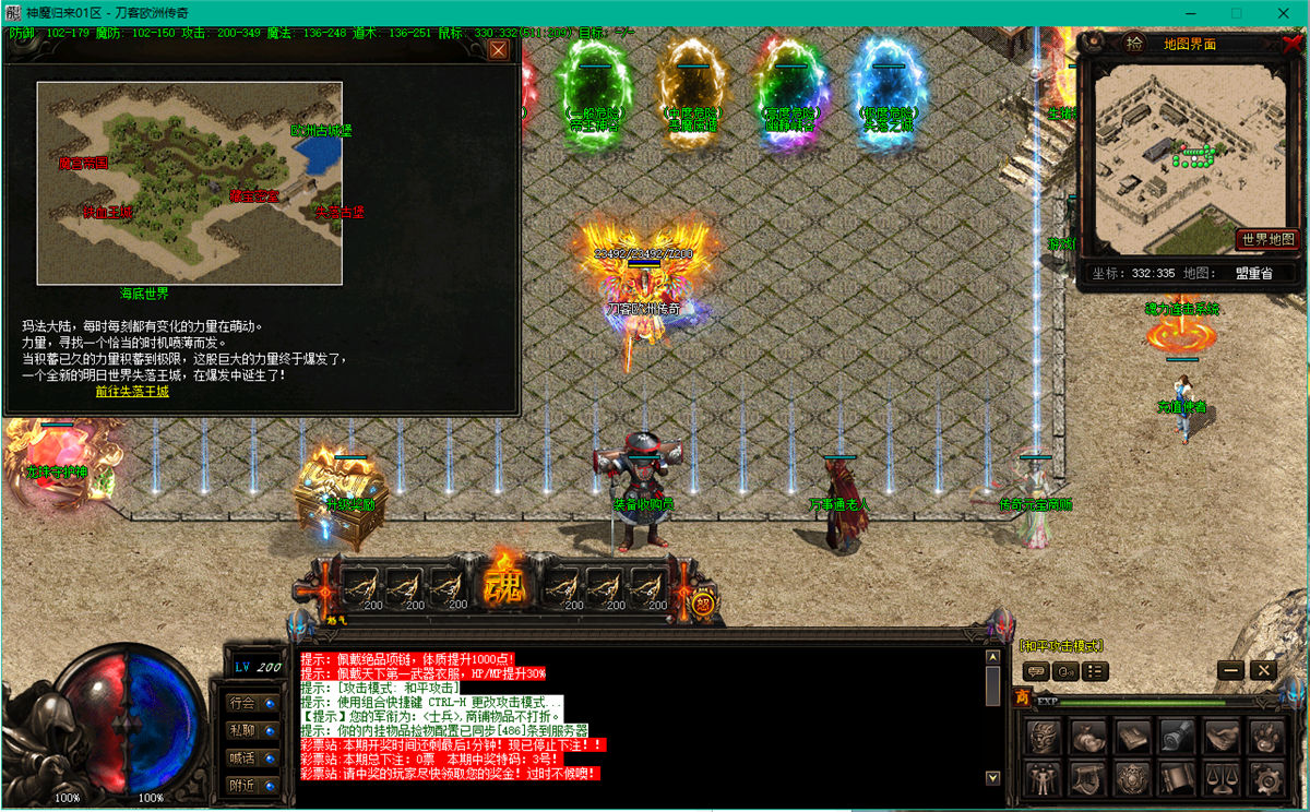 失落王城 - 极度危险