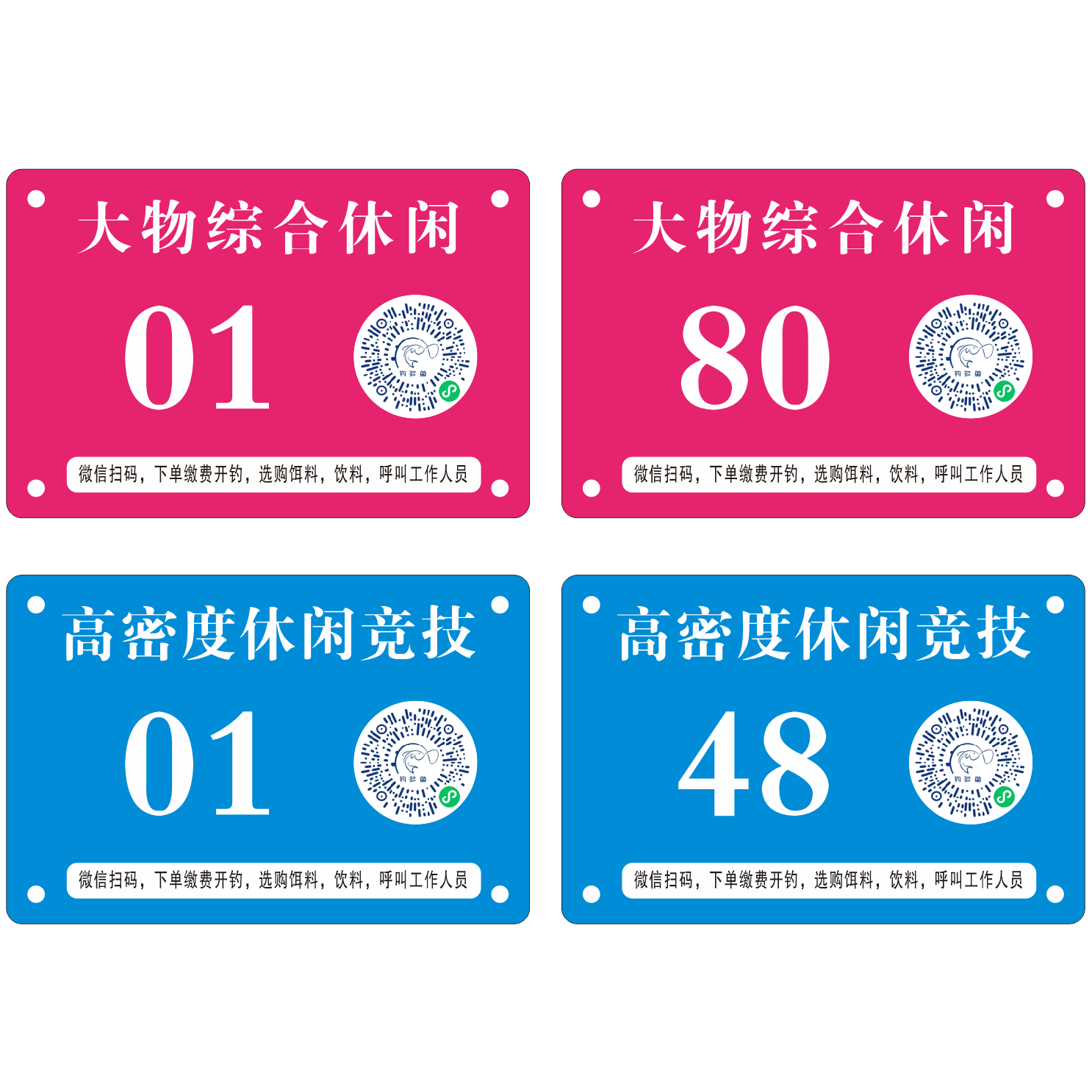 钓位号码牌